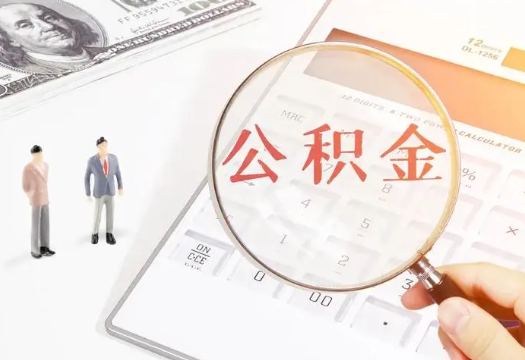 河北2025年住房公积金政策对房地产市场的影响分析‌